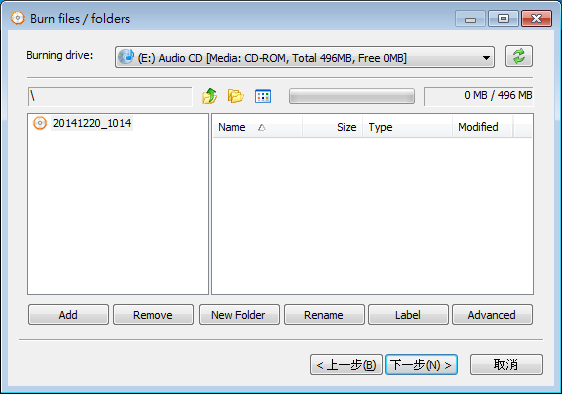 燒錄軟體免費免安裝下載 全功能燒錄 AnyBurn02