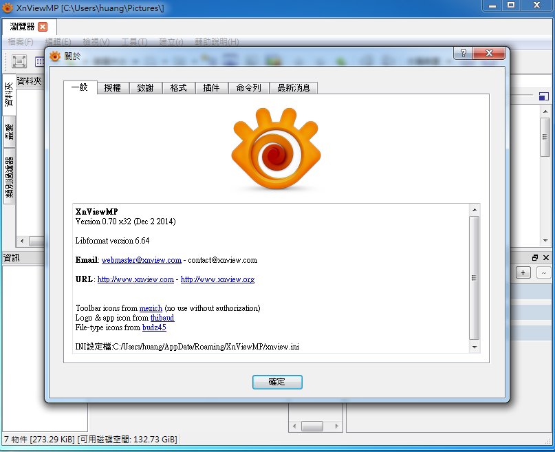 免費看圖軟體XnViewMP For Win/Mac/Linux02