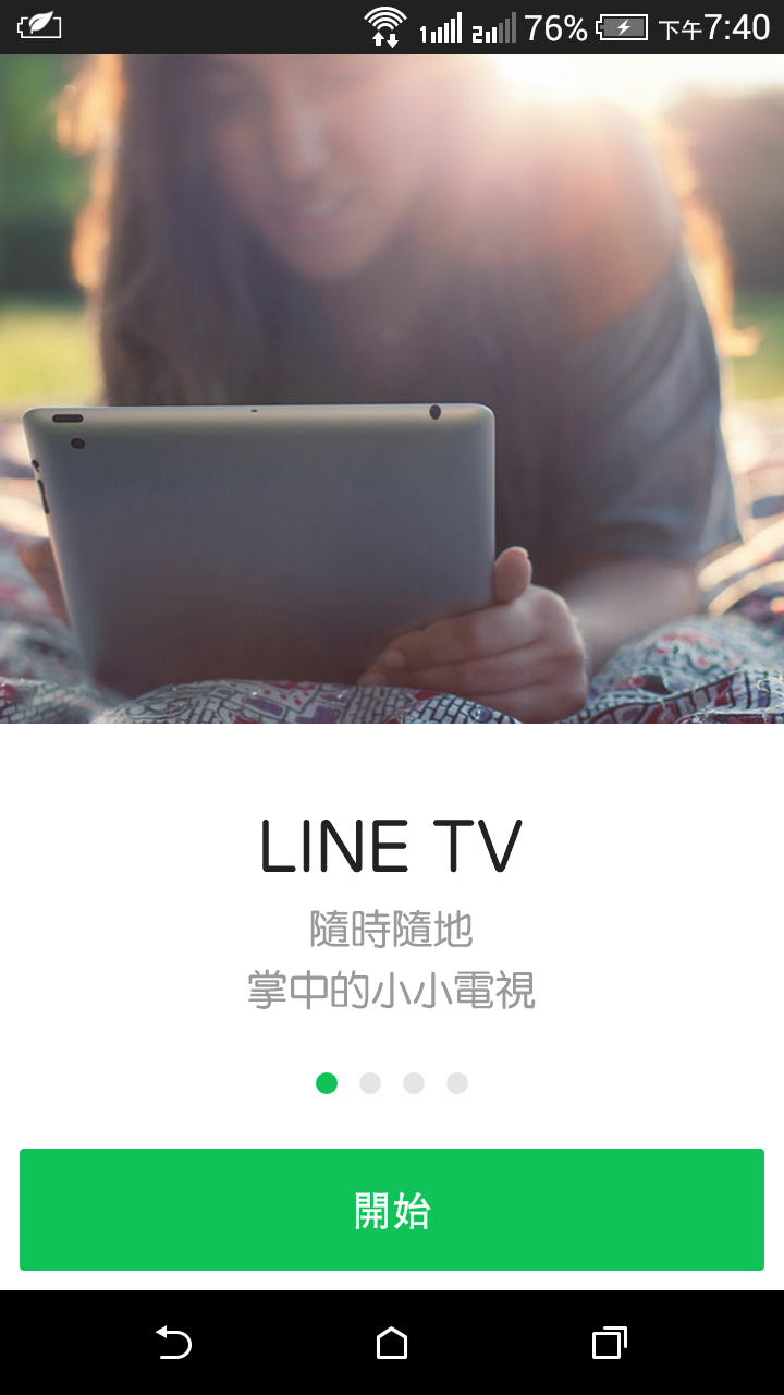 Line TV 電視劇線上看02