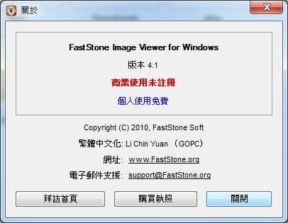 FastStone Image Viewer02