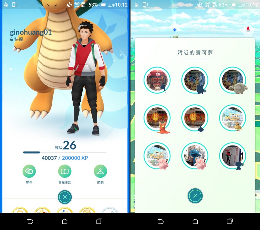 Pokemon Go正式推出繁體中文版