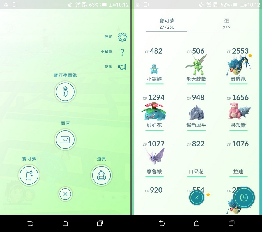 Pokemon Go正式推出繁體中文版
