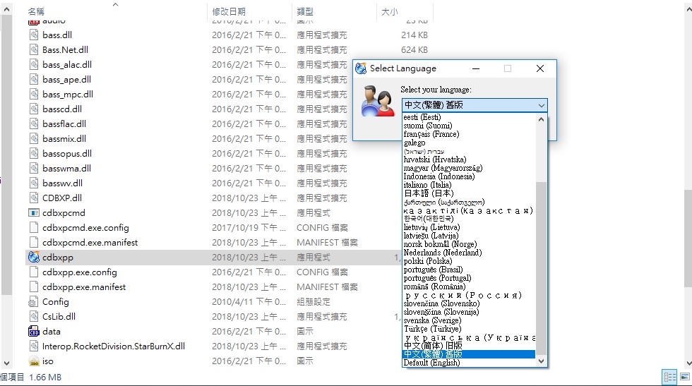CDburnerxp 中文免安裝下載 免費好用的燒錄工具