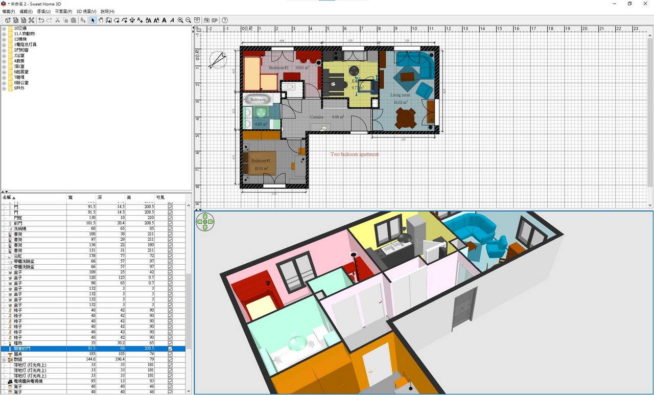 免費室內設計軟體下載 Sweet Home 3D 打造未來家的樣貌