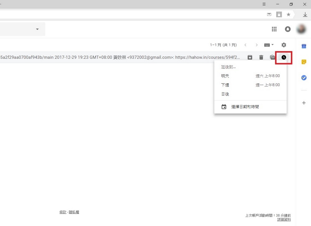 新版Gmail信箱登錄 開啟新版功能搶先使用
