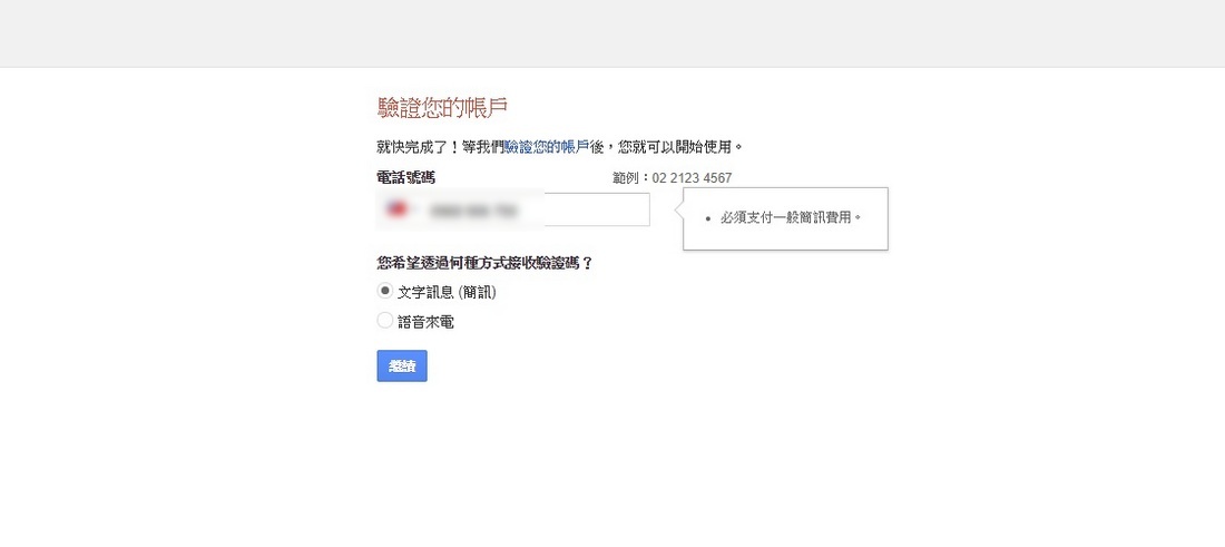 Gmail信箱申請 開啟第二組Google帳號 方便遊戲使用