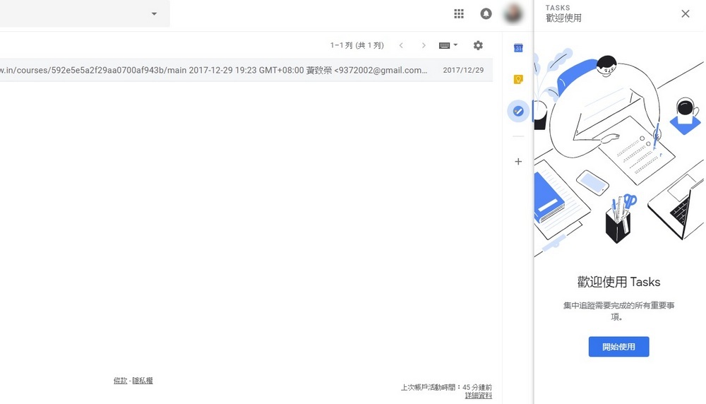新版Gmail信箱登錄 開啟新版功能搶先使用