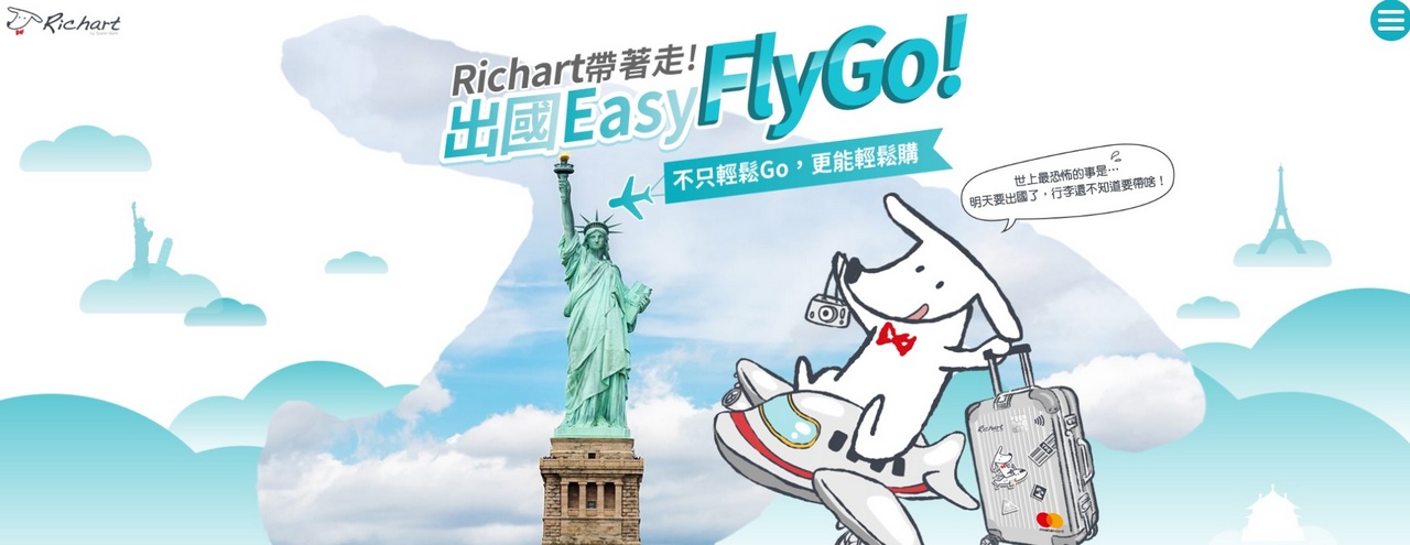 FlyGo 海外消費神卡2.8% 購買機票最優惠 台新銀行