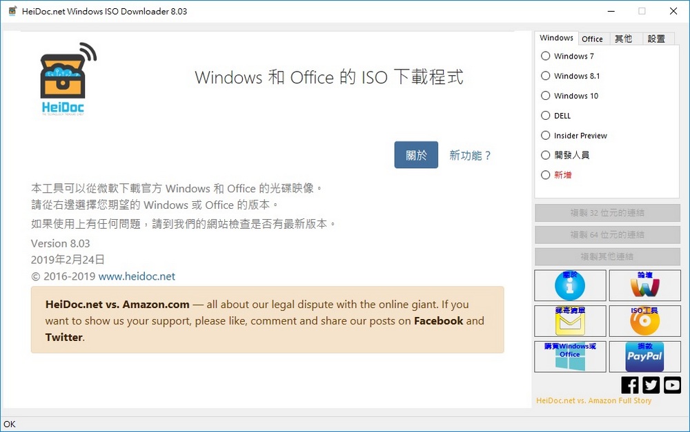 Windows 和 Office 官方ISO檔下載工具 快速取得微軟官方所有版本