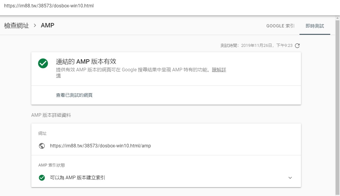 Google Amp 有未使用的 AMP元件script 標記 是什麼?