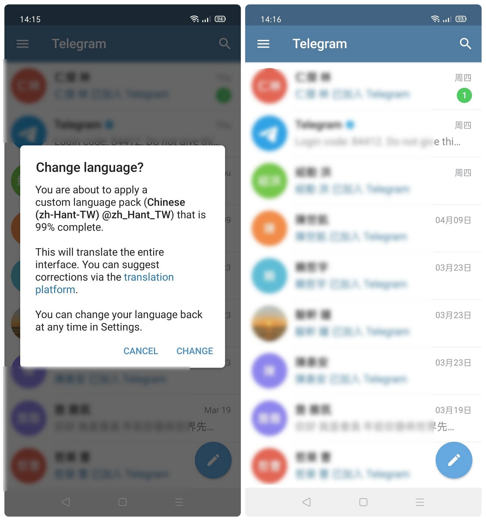 Telegram App如何將語言改為中文 中文化的設定如何進行