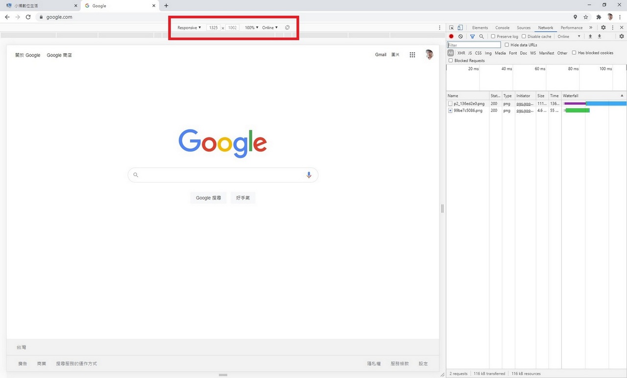 Google Chrome下載 同場說明如何透過瀏覽器擷取網站頁面