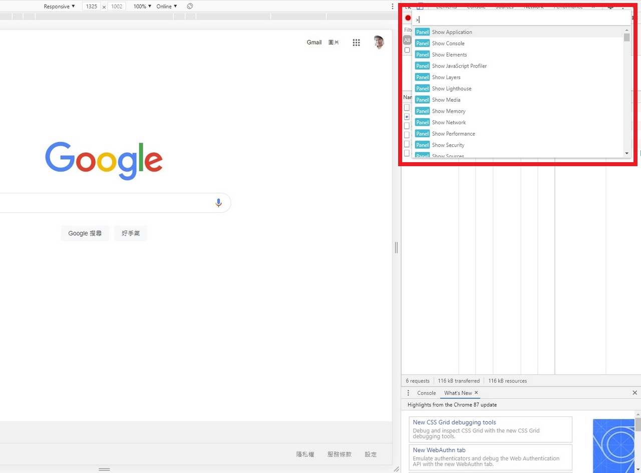Google Chrome下載 如何透過瀏覽器擷取網站頁面