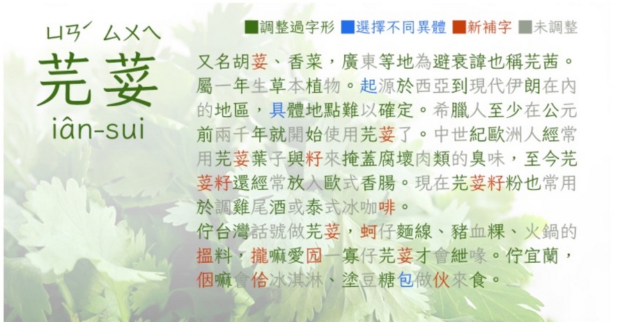 2023免費繁體中文字體下載推薦 高質感、多數可商業使用