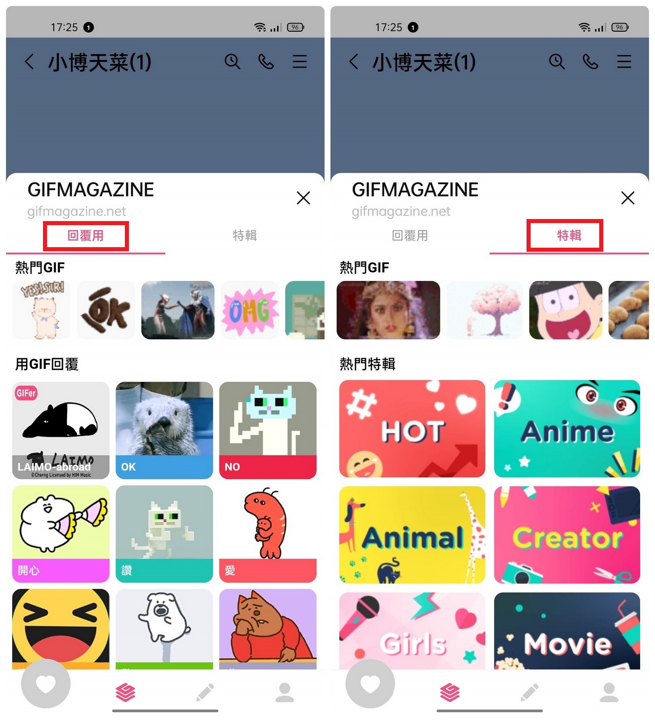 Line GIF怎麼用 官方推出GIFMAGAZINE 可以挑選喜愛的動畫 編輯文字