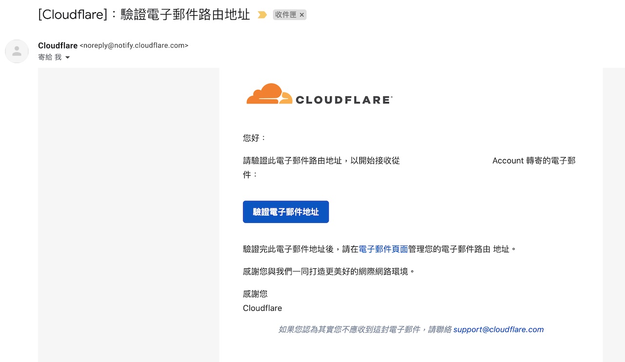自訂網域信箱 Cloudflare推出Email Forward 服務