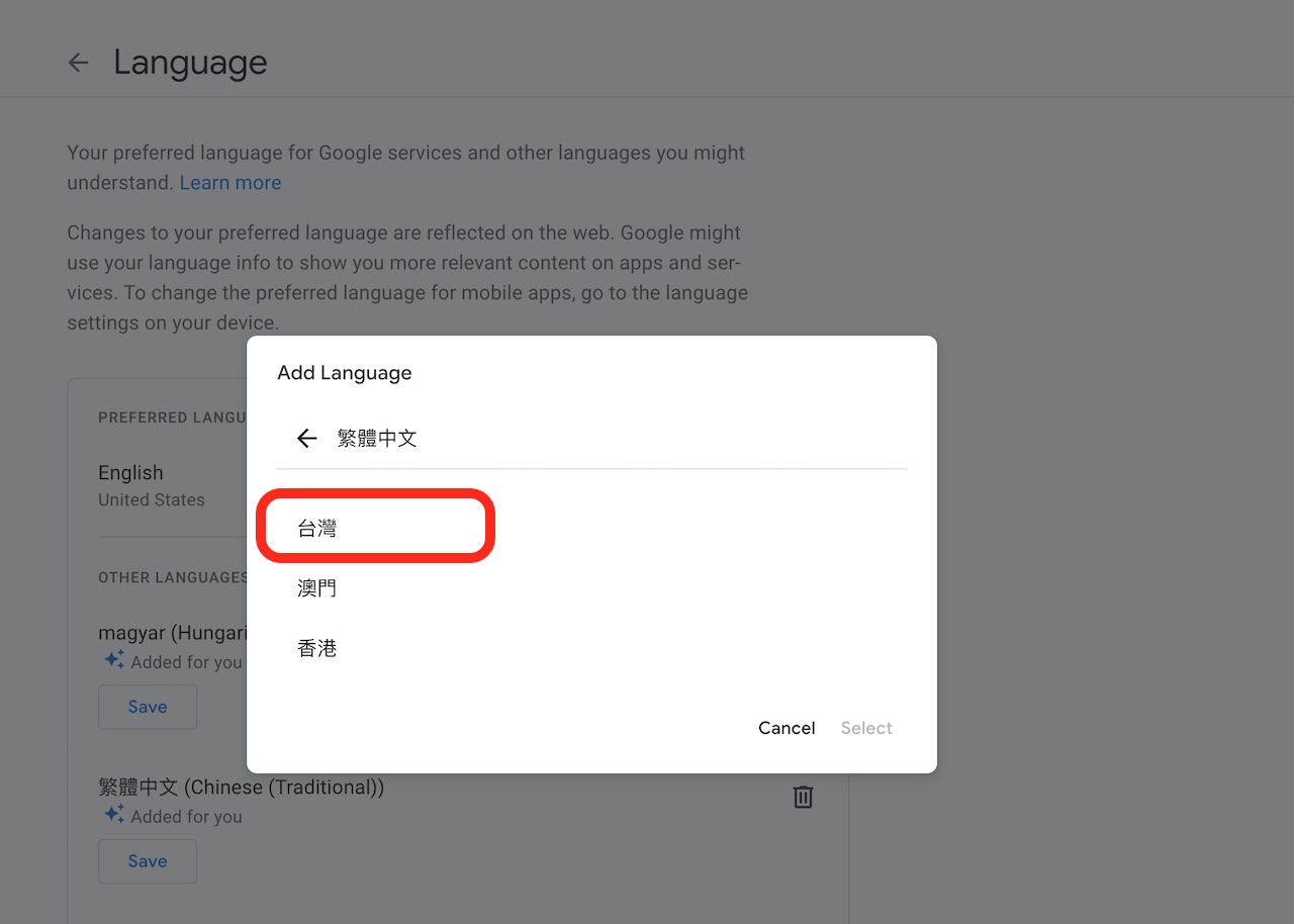 Google 文件、試算表、簡報 介面如何修改成繁體中文
