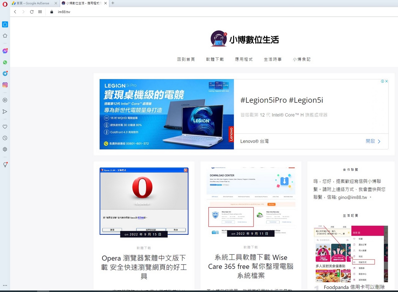 Opera 瀏覽器繁體中文版下載 安全快速瀏覽網頁的好工具