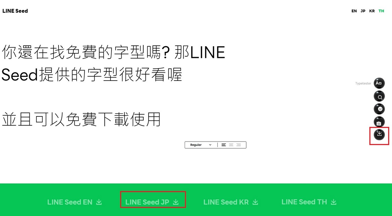 LINE Seed 免費字型下載(日文、英文、韓文、泰文) 繁體中文可使用