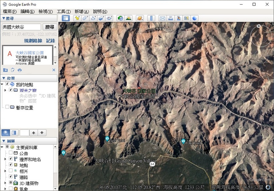 Google 地球 下載 時間軸、地貌的觀察軟體