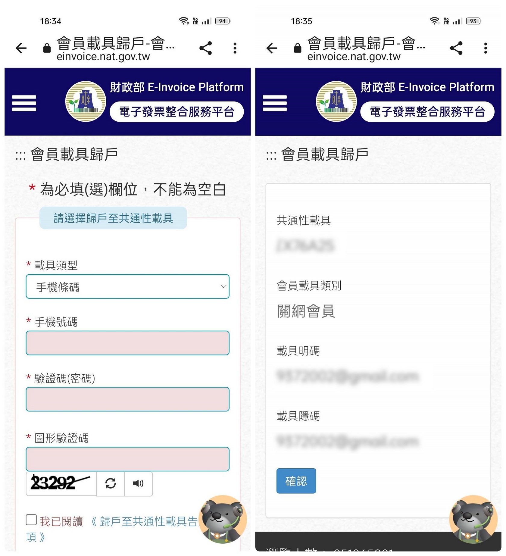 Foodpanda熊貓電子發票歸戶如何設定 歸戶進入手機條碼