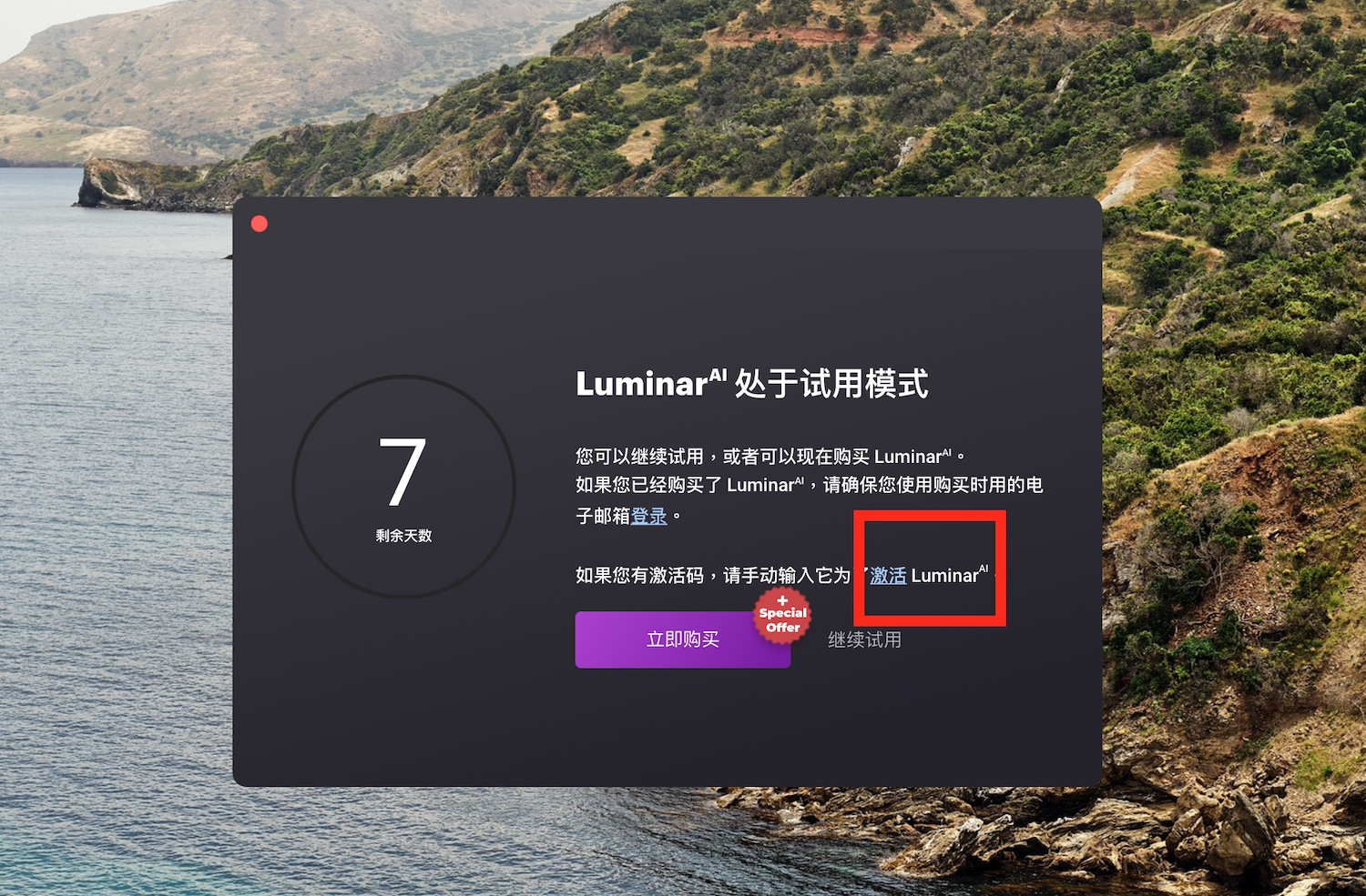 Luminar 修圖軟體 限時免費申請 豐富多元的濾鏡