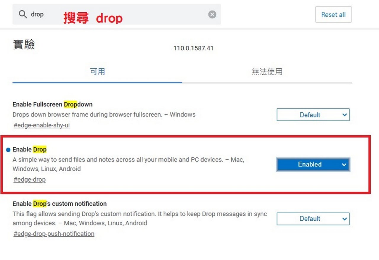 Microsoft Edge「Drop」功能 讓電腦手機傳檔好方便