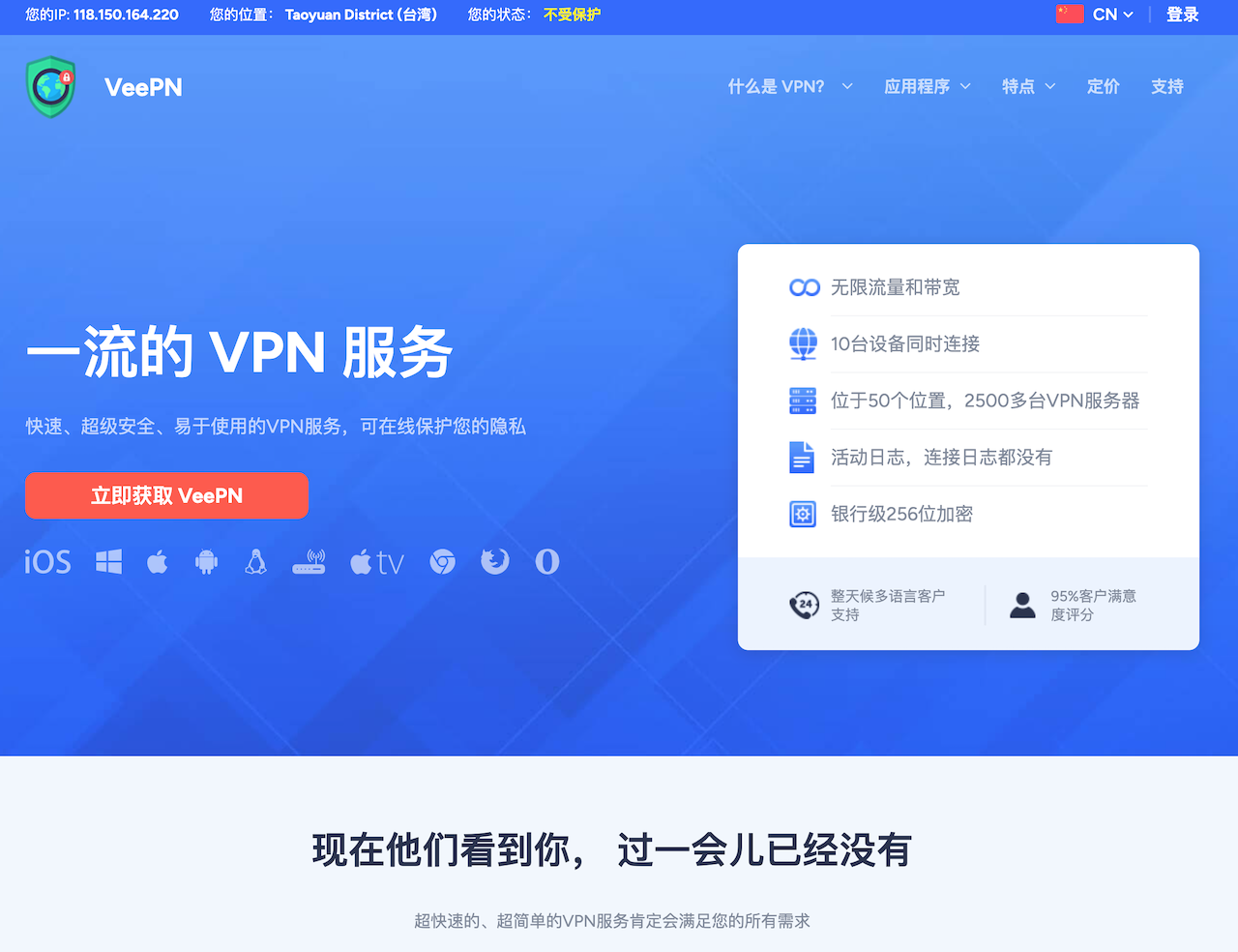 VeePN VPN Chrome瀏覽器外掛工具體驗 增加上網安全性、完成跳板動作