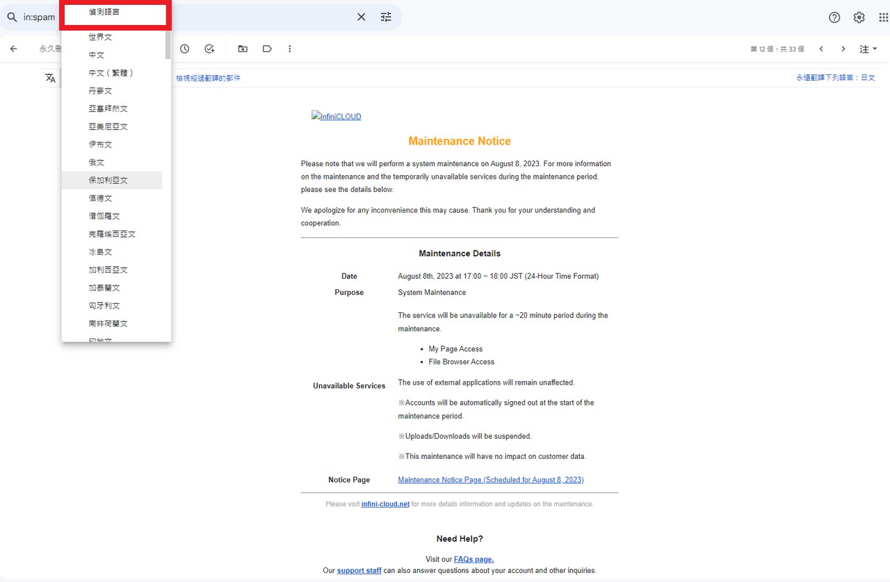Gmail 信箱自動翻譯 電腦網頁版怎麼做 APP版本將陸續更新