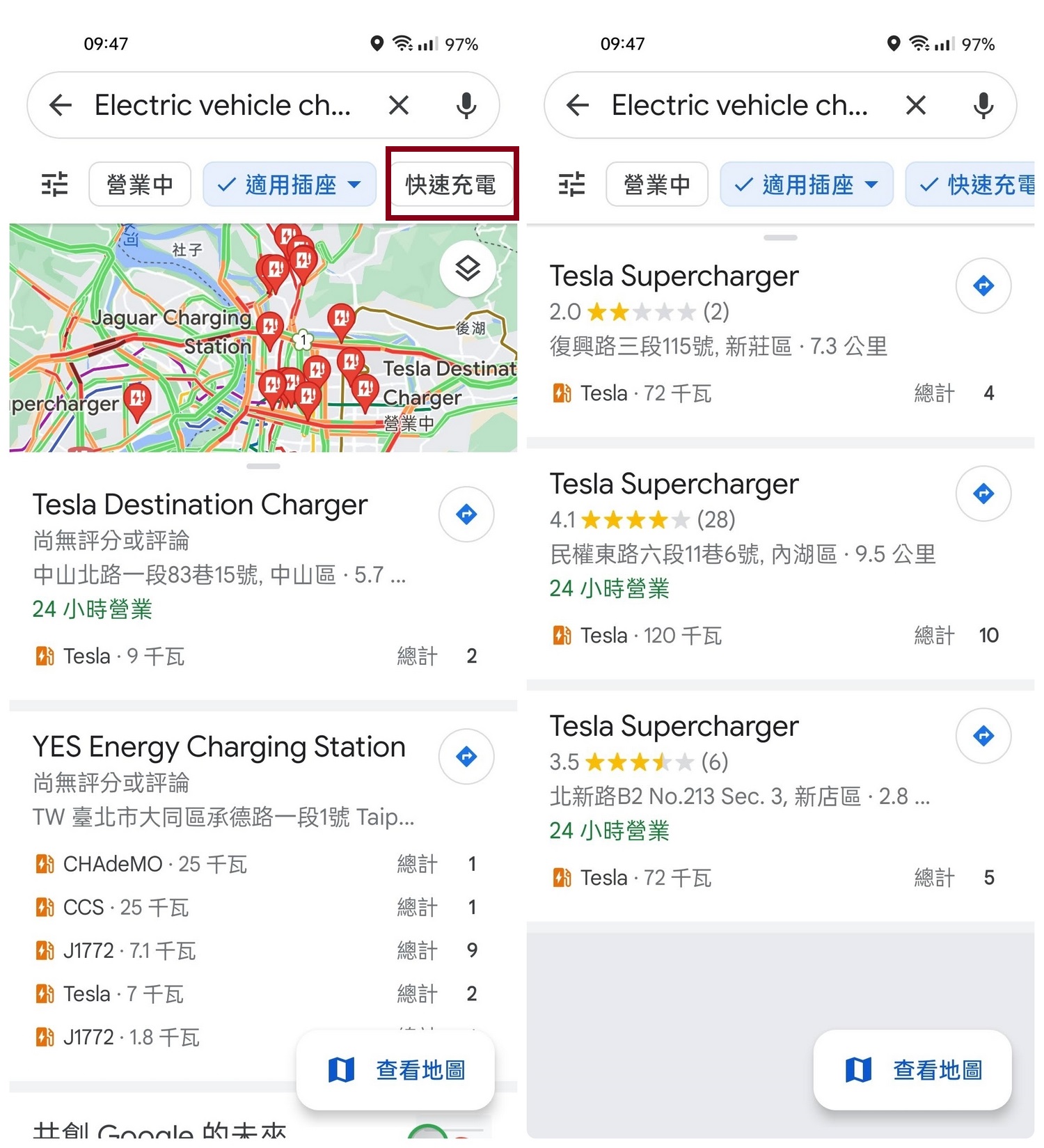 如何透過Google Map 地圖功能找電動車充電站 超好用可導航