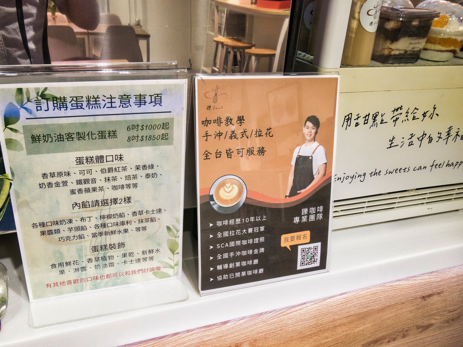 松山區咖啡廳 鑠咖啡甜點專賣店 小巨蛋附近可以體驗精品咖啡