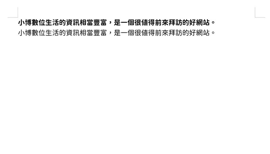 免費繁體中文字型「源泉圓體」下載  圓體風格讓字形選擇更多樣